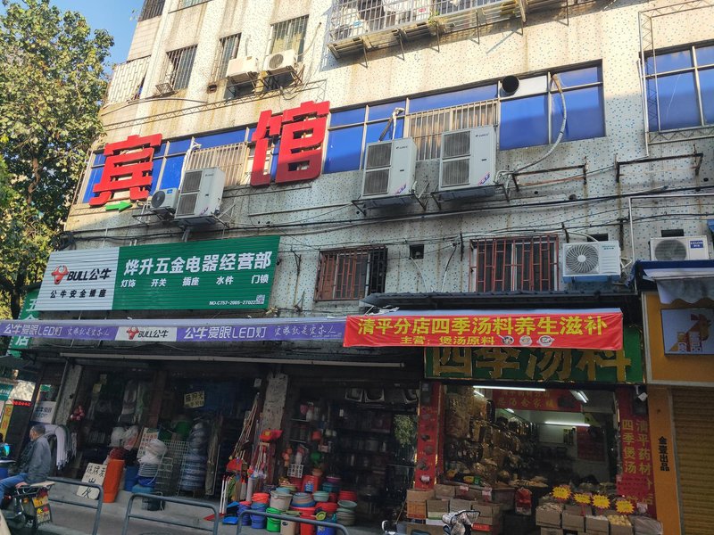 hongyuanbingguanOver view