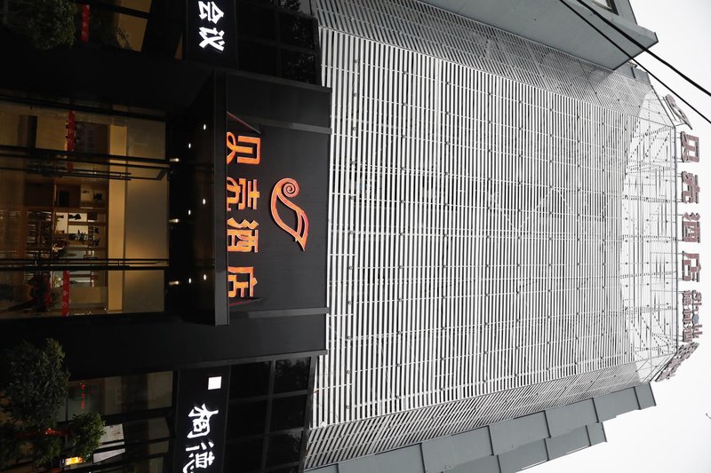 Shell Hotel (Anqing Central Road Store) Over view