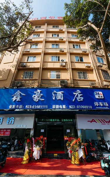 Xinhao Hotel (Chongqing Rongchang Renmin Road Commercial Pedestrian Street)Over view