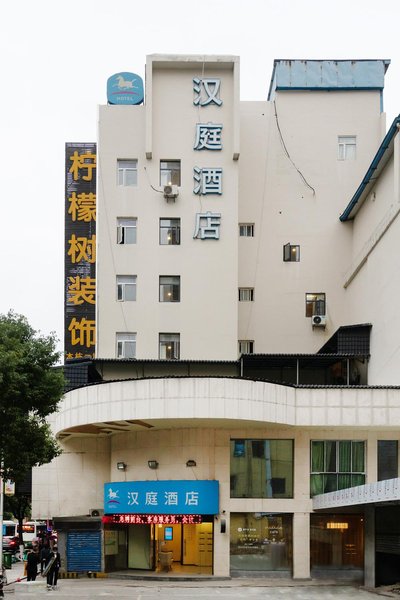 Hanting Express (Hengyang Jiefang Road)Over view