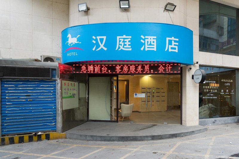 Hanting Express (Hengyang Jiefang Road)Over view