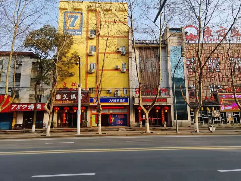 7 Days Inn (Yueyang Dongting Avenue Jianxiang Road)Over view