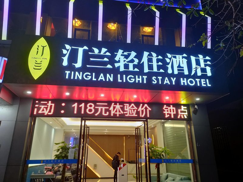 Tinglan Light Stay HotelOver view