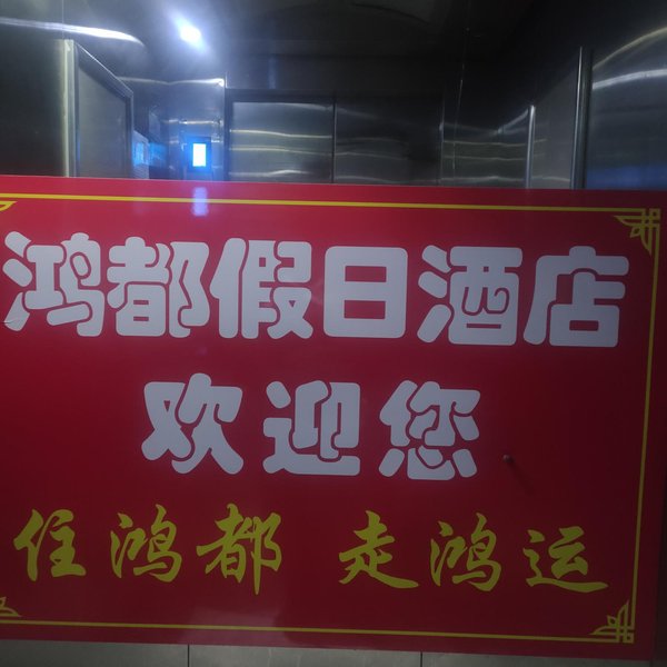 Jiudu Holiday HotelOver view