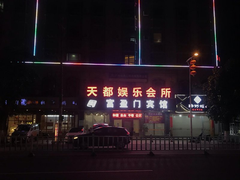 广州山水时尚酒店（花都店）外观图