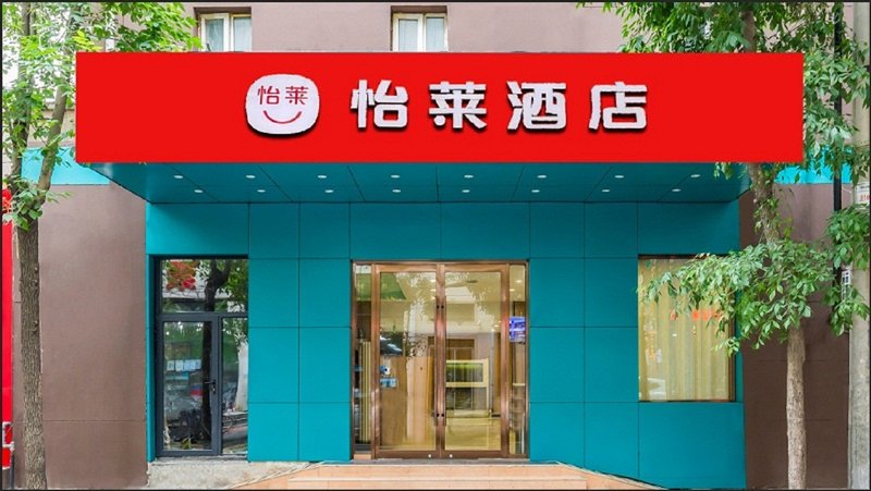 Yilai Hotel (Tianjin Conservatory of Music & Shiyijing Road subway station)Over view