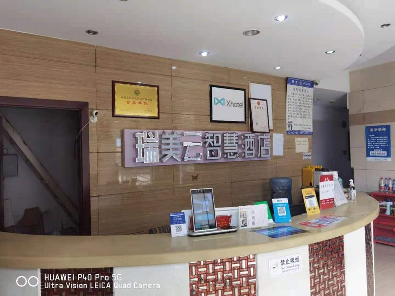 Chongqing Ruimeiyun Smart HotelHotel public area