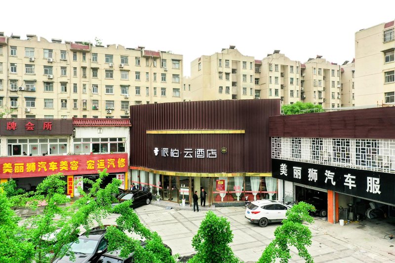 Pebble Motel (Ma'anshan High Speed ​​Rail East Station)Over view