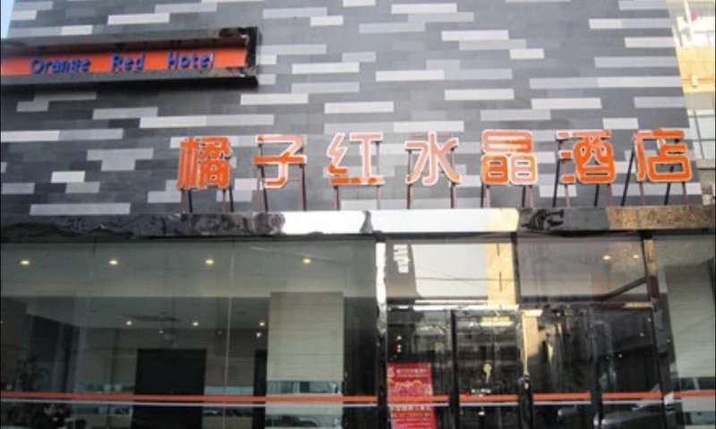 Juzi Hongshuijing HotelOver view