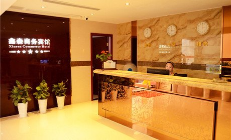 Huzhou Xinsen Business HotelLobby