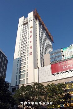 Longdu Hotel Over view