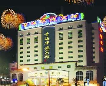 Qinghai Huade Hotel - XiningOver view