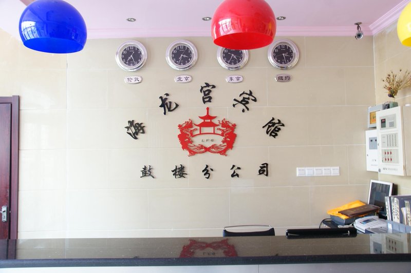 Hai Long Gong Hostel Lobby