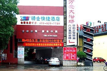 广州山水时尚酒店（花都店）外观图