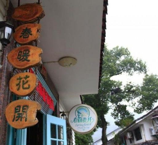 Hangzhou spring Youth HostelOver view