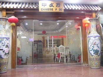 Lishi Hotel Beijing Restaurant