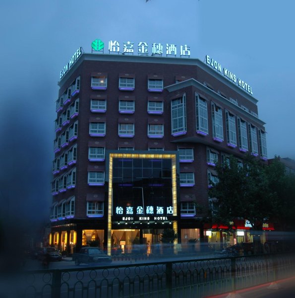 Ejon Kins Hotel Yiwu Over view