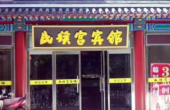 广州山水时尚酒店（花都店）外观图