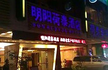 Ming Yang He Tai Hotel HaikouOver view