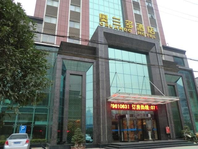 咸宁奥兰多大酒店外景图