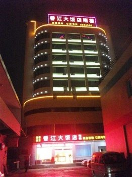 桂林香江大饭店（南楼）外景图