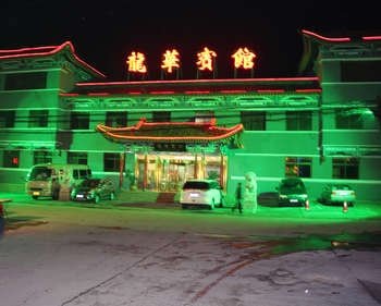 Mount Wutai Longhua hotel Over view