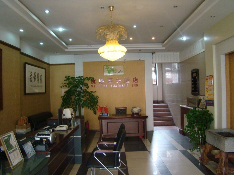 Yousheng Hotel 大堂/接待台