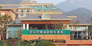 Holiday Inn Lushan - Lushan Over view