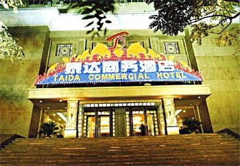 Taida Commercial Hotel - Lanzhou over view
