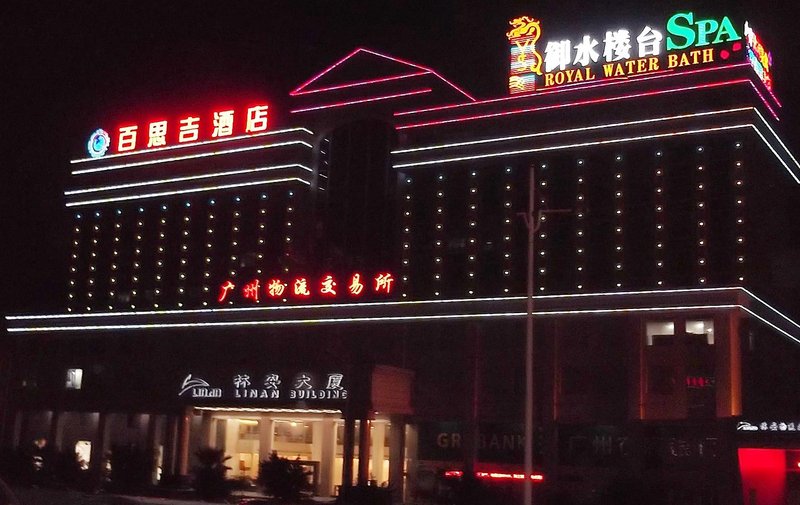 Guangzhou Best Case Hotel (Foreign-related Economics Vocational and Technical College Store)