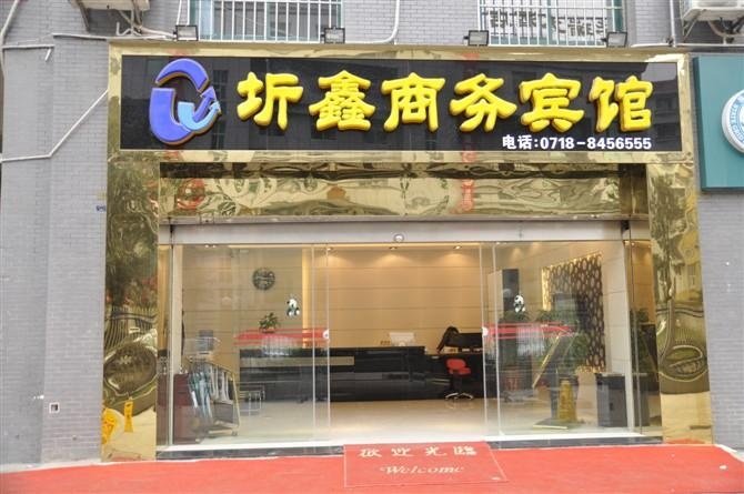 广州山水时尚酒店（花都店）外观图