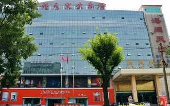 Wide Sea and Sky Happy Bath Hotel Changzhi over view