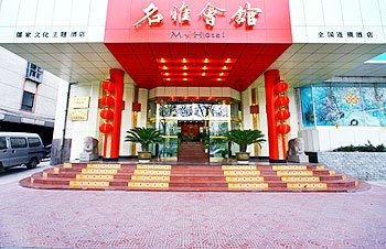 Ji'nan Mingya Business Hotel Baotu SpringOver view