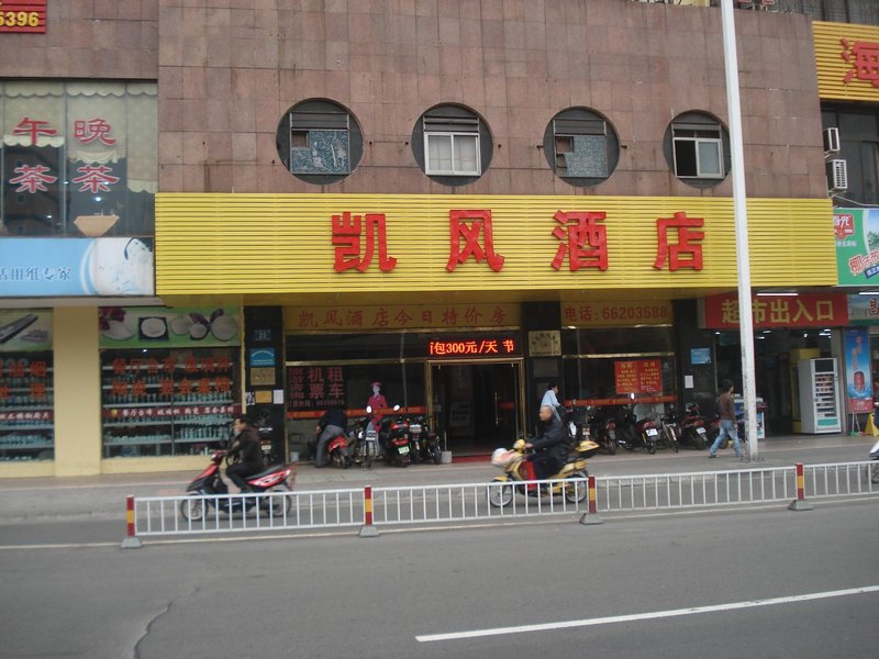 Kaifeng Hotel Haikou Over view