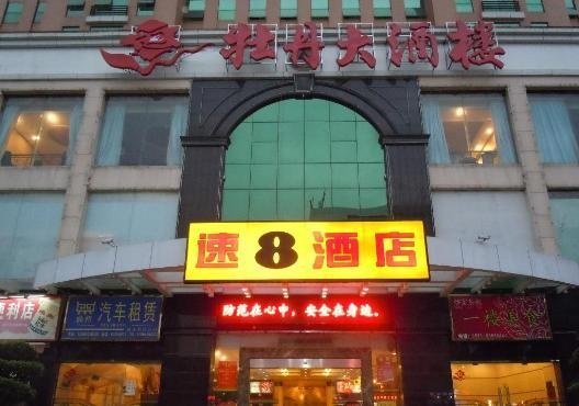 Super 8 Hotel (Fuzhou Wuyi South Road Yuanhongcheng)Over view