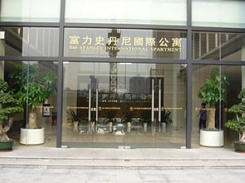 广州山水时尚酒店（花都店）外观图