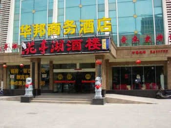 Winbond Business Hotel Hefei Over view