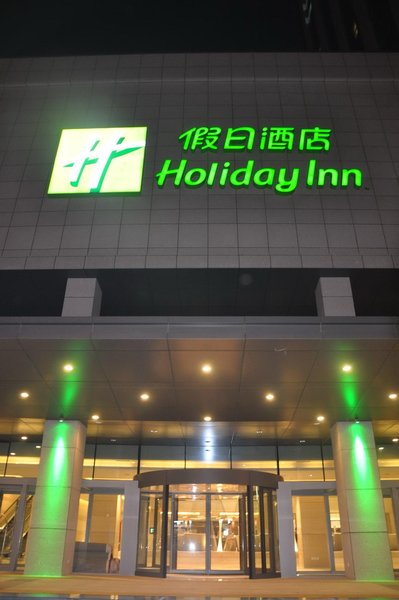 Holiday Inn Qingdao City Centre Over view