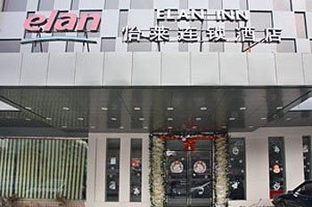 Elan Inn Liushuiyuan Hangzhou Over view