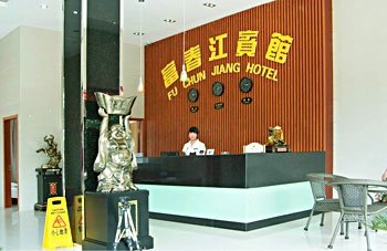 Fuchun Jiang Hotel Ningbo Lobby