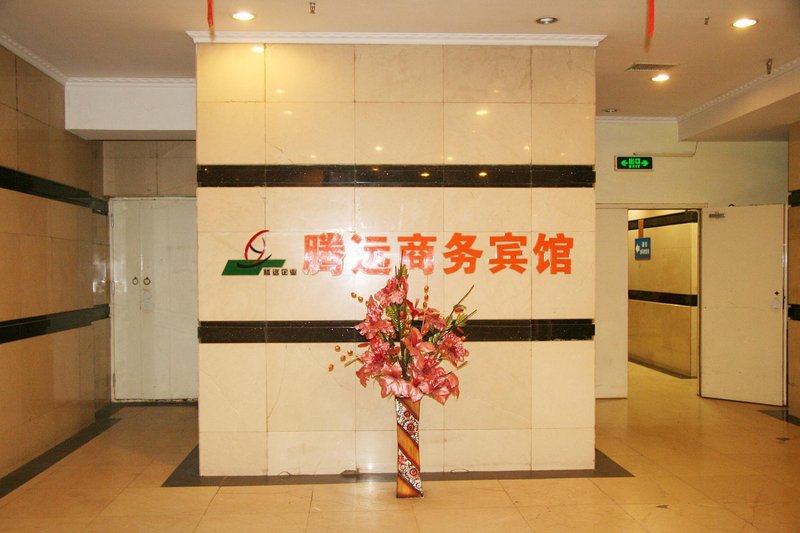 Tengyuan City Hotel Shenyang Lobby