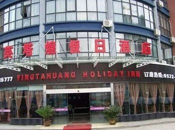 广州山水时尚酒店（花都店）外观图