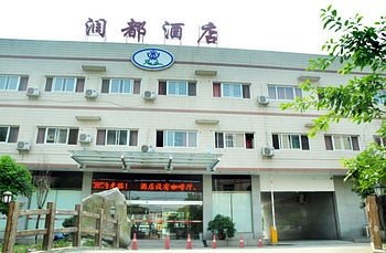 广州山水时尚酒店（花都店）外观图