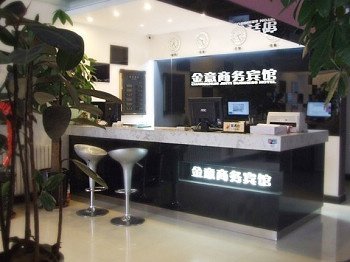 Changchun Jinyi Business HotelLobby