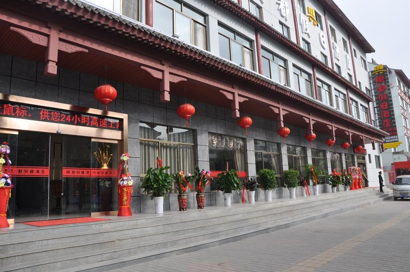 TianShui Xidu Holiday Inn Restaurant