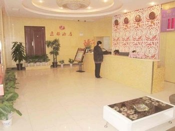 Changsha Yidu Hotel Huayi Fu Lobby