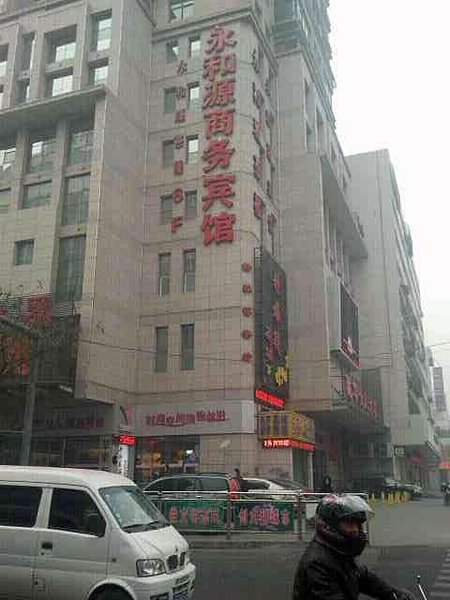 Lanzhou Yonghe Yuan Hotel Over view