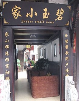 广州山水时尚酒店（花都店）外观图