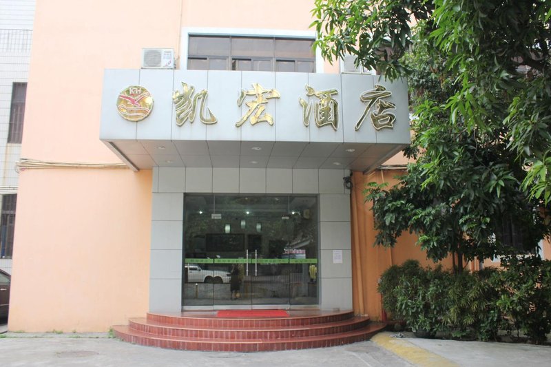 Kaihong Hotel Zhuhai Over view