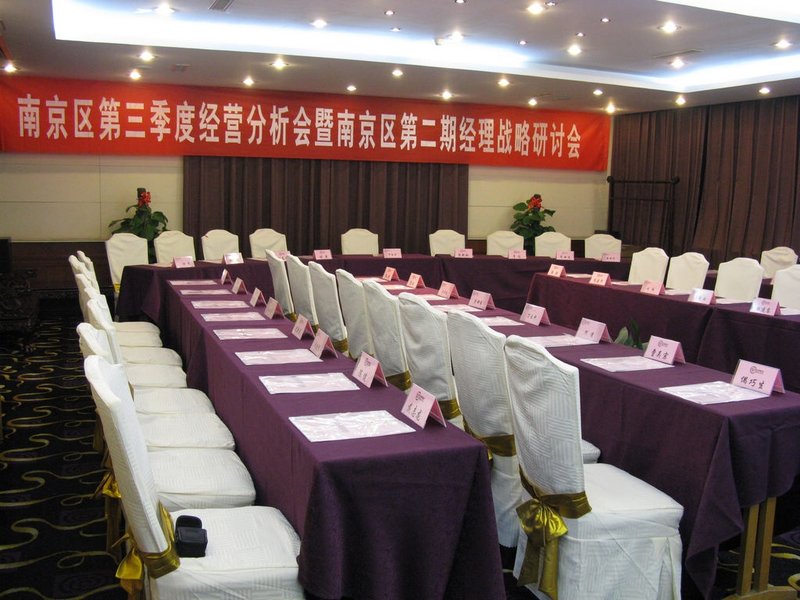 会议室